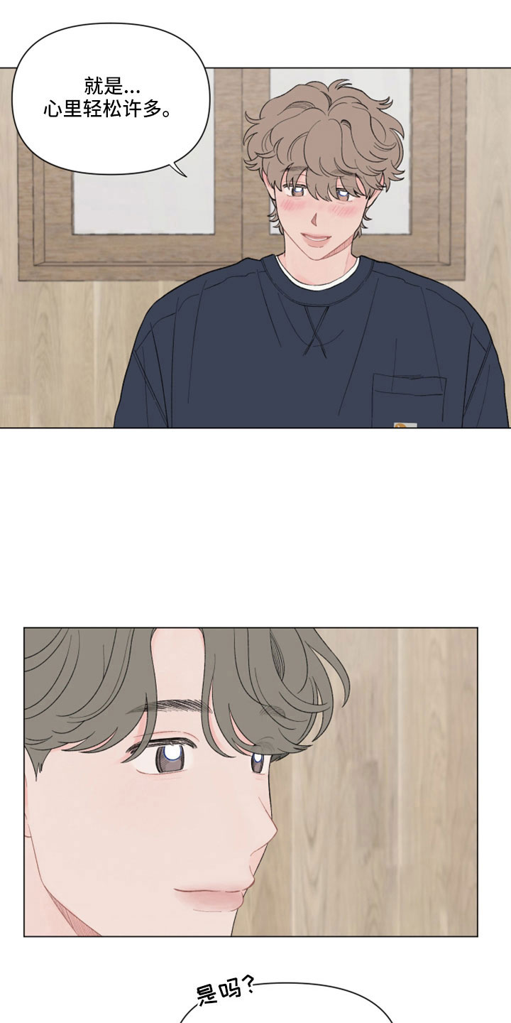 第124章：【第二季】关机了4