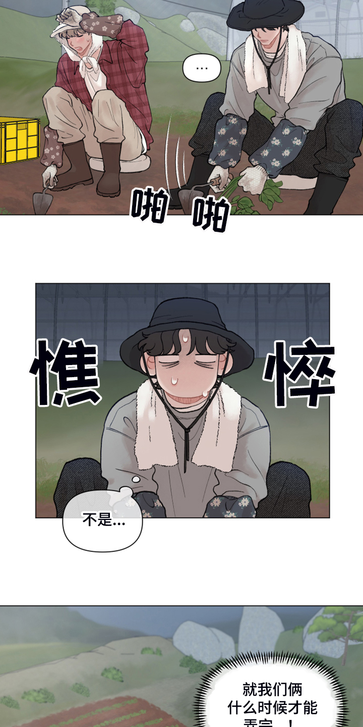 第81章：【第二季】被抓壮丁3