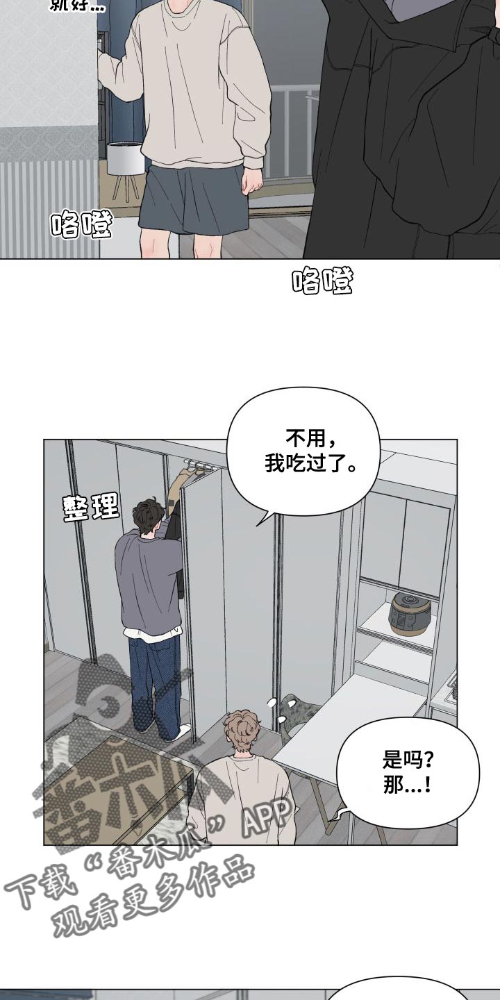 第109章：【第二季】你别担心2