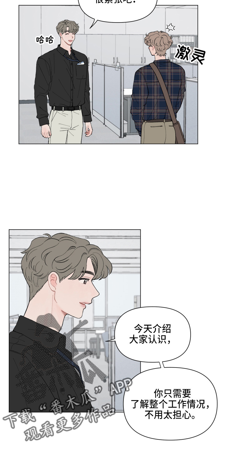 第90章：【第二季】好好干2