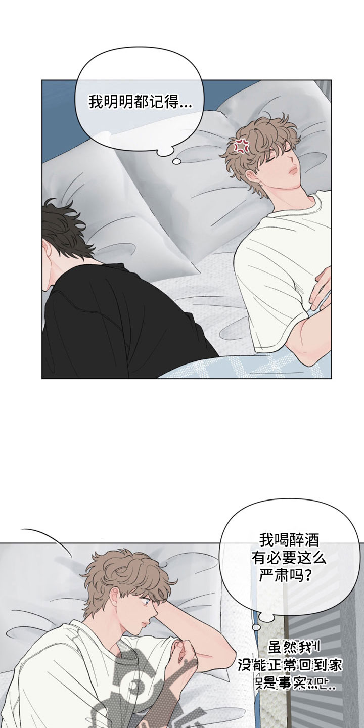 第128章：【第二季】要解释清楚2