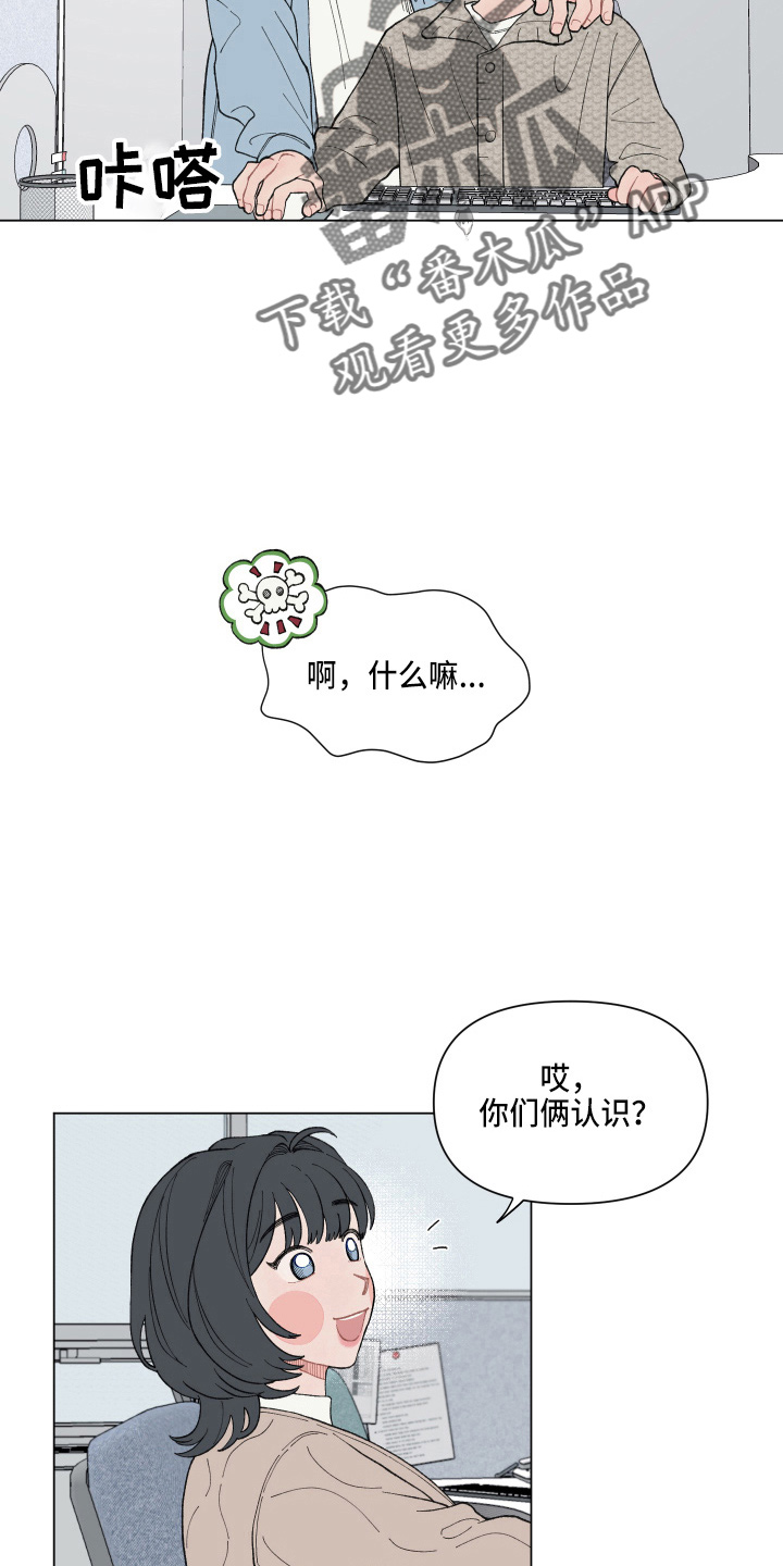 第92章：【第二季】聚餐3