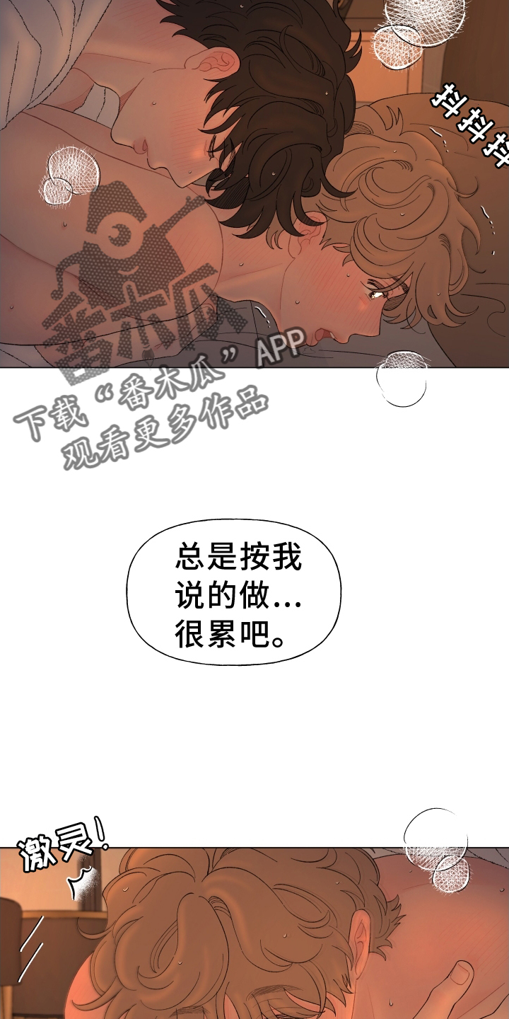 第141章：【第二季】联系3