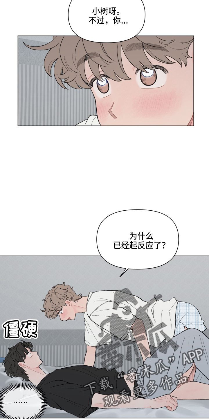 第95章：【第二季】结巴4