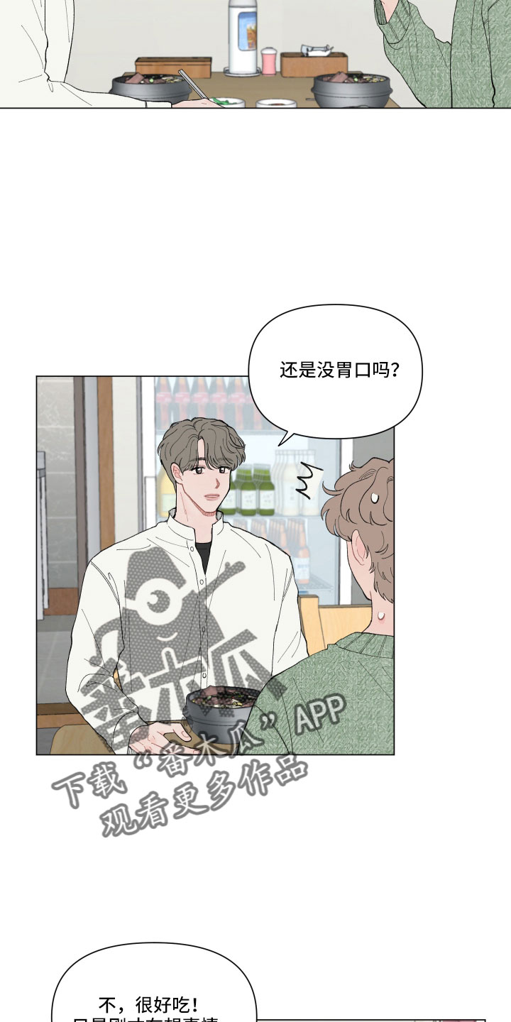 第101章：【第二季】喝酒2