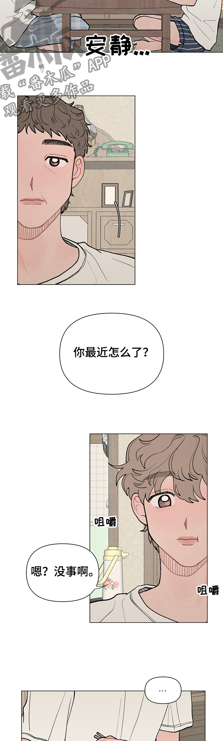 第55章：去首尔2