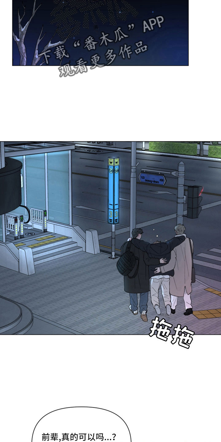 第125章：【第二季】烂醉4