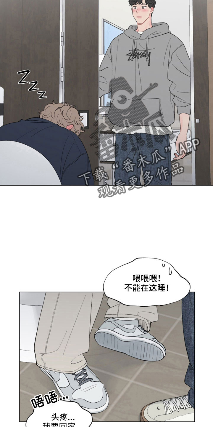 第125章：【第二季】烂醉1