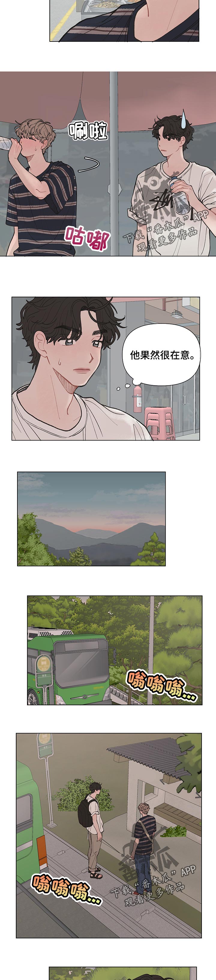 第43章：自己回去4