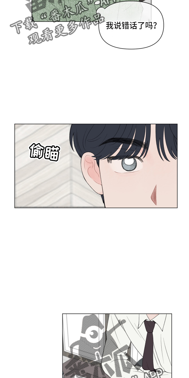 第99章：【第二季】不想知道了1