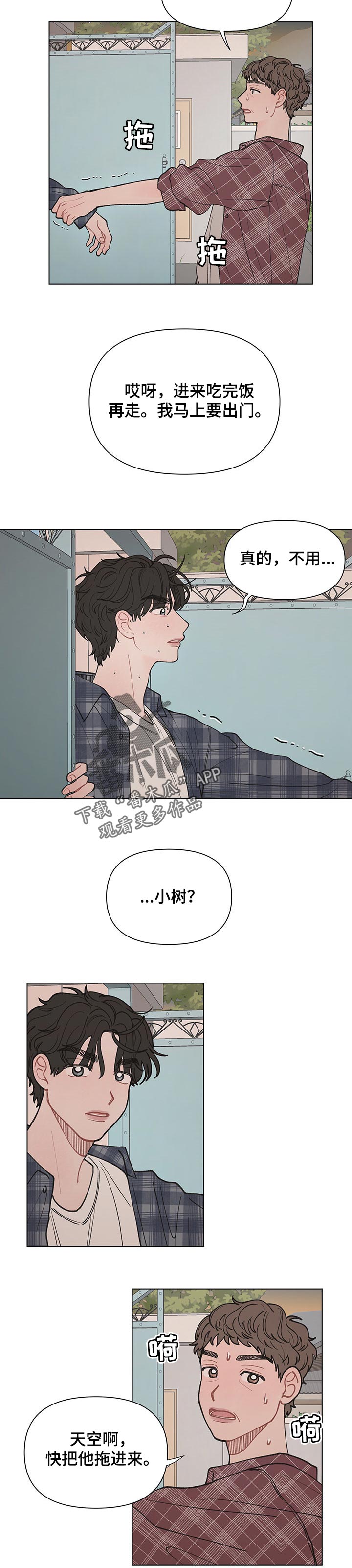 第45章：我有话对你说4