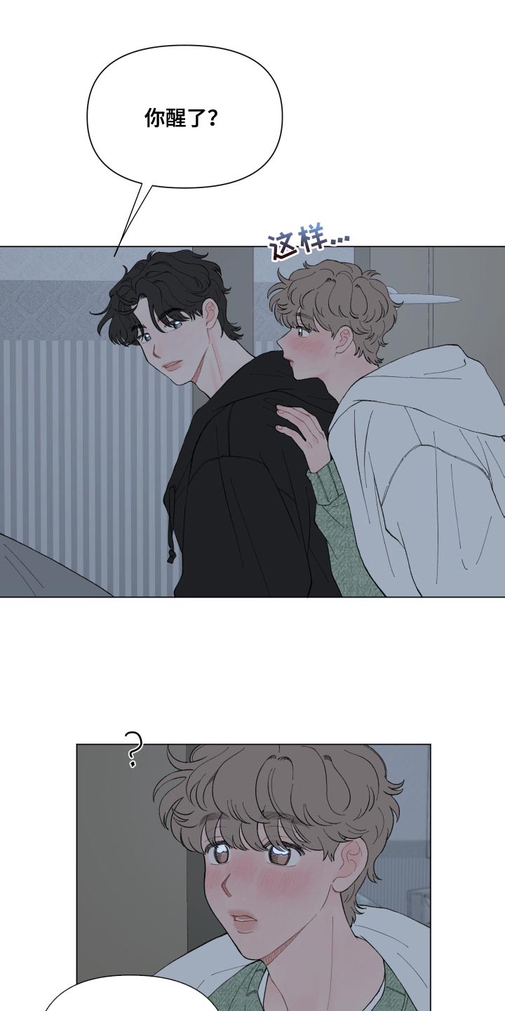 第103章：【第二季】只是想多了1