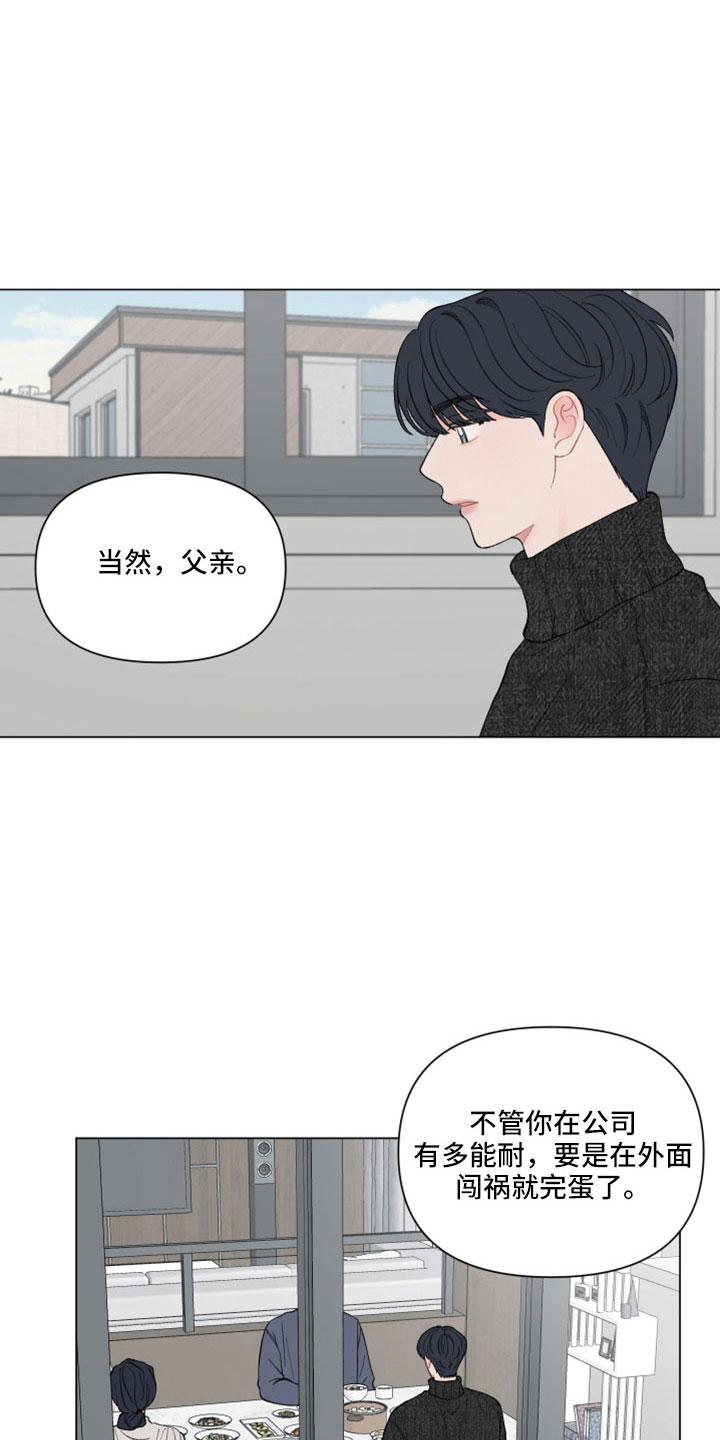 第118章：【第二季】会劝他回家4