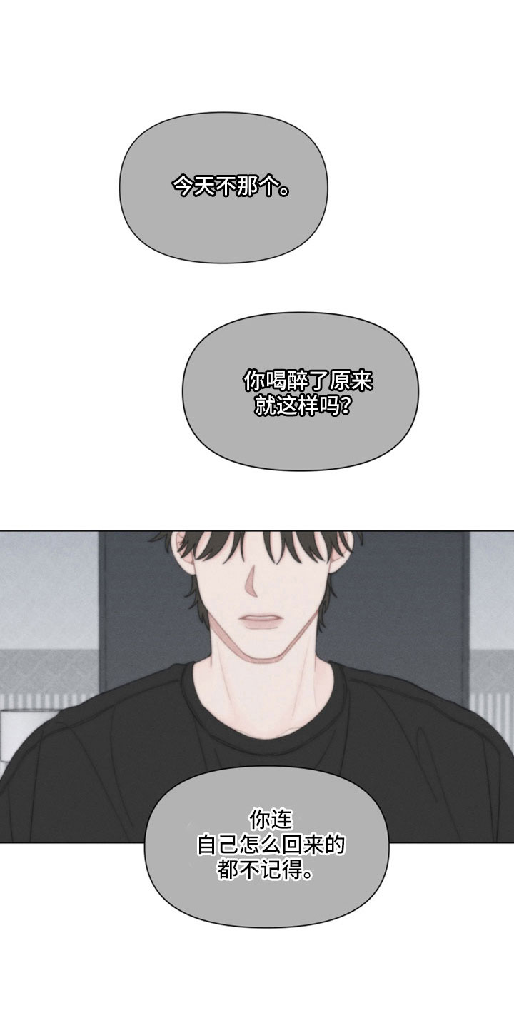 第128章：【第二季】要解释清楚1