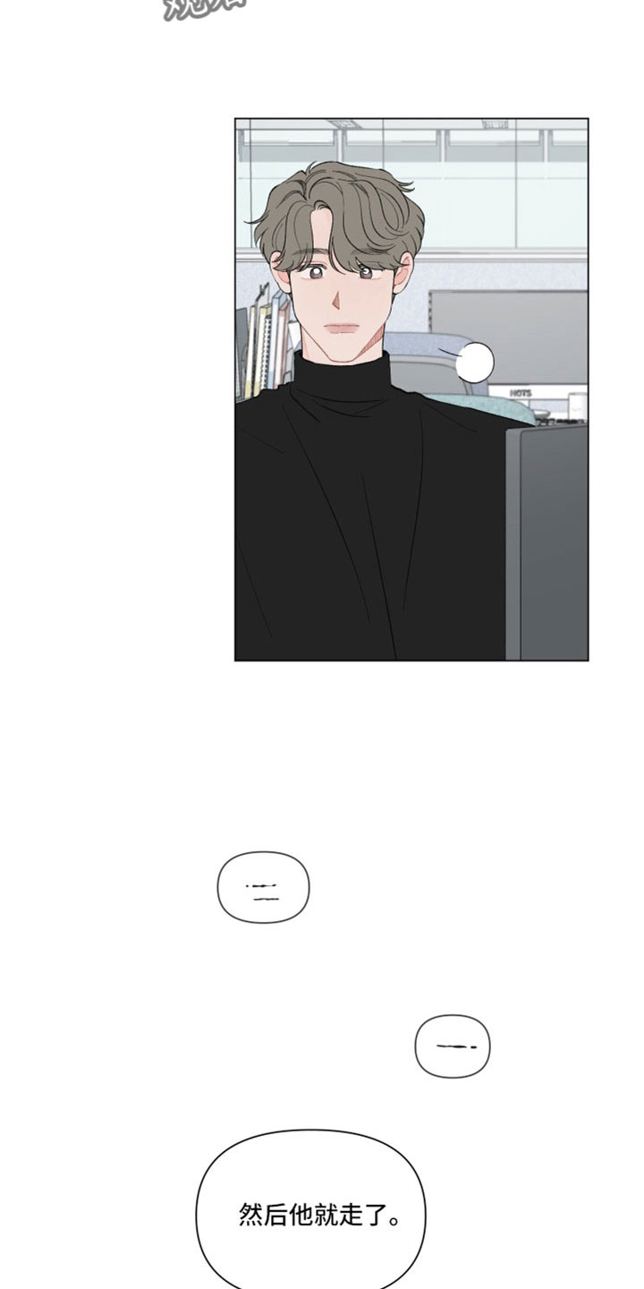 第113章：【第二季】不好直说3