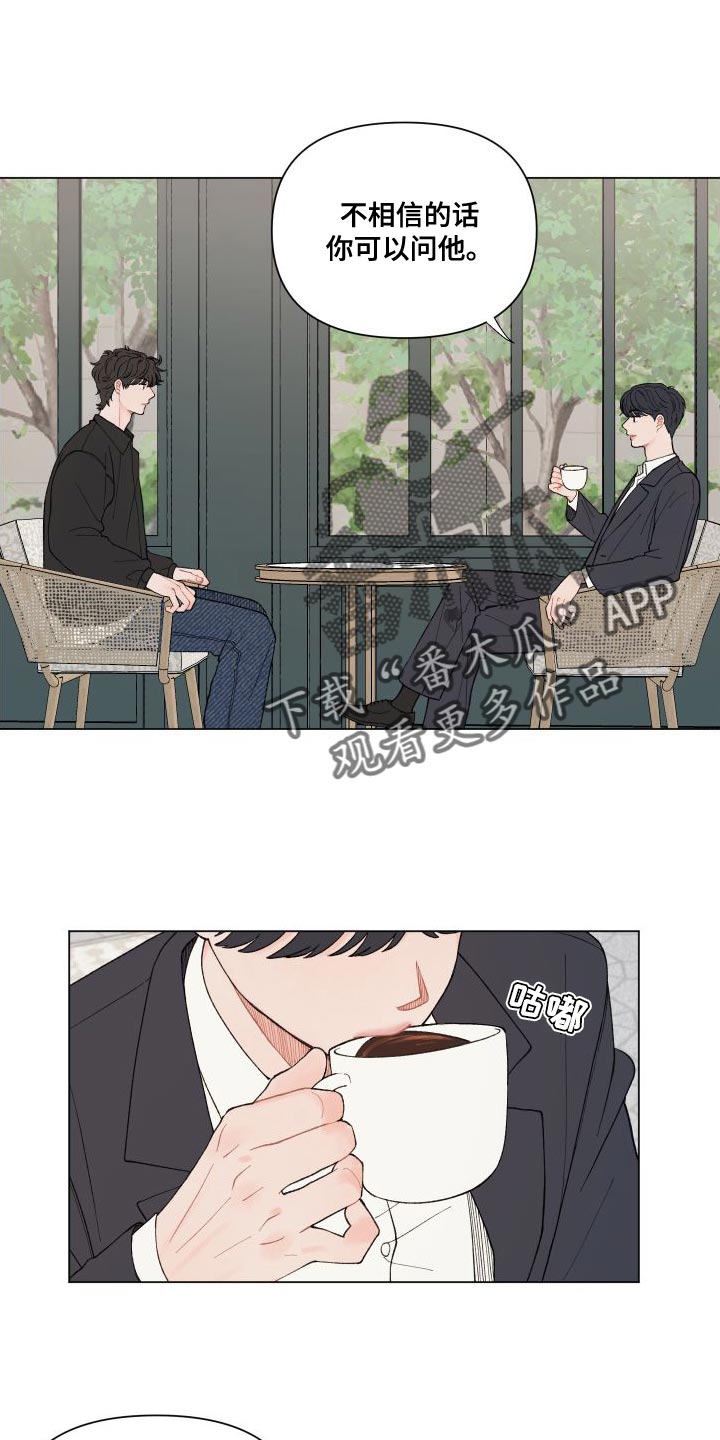 第108章：【第二季】别给我耍性子0