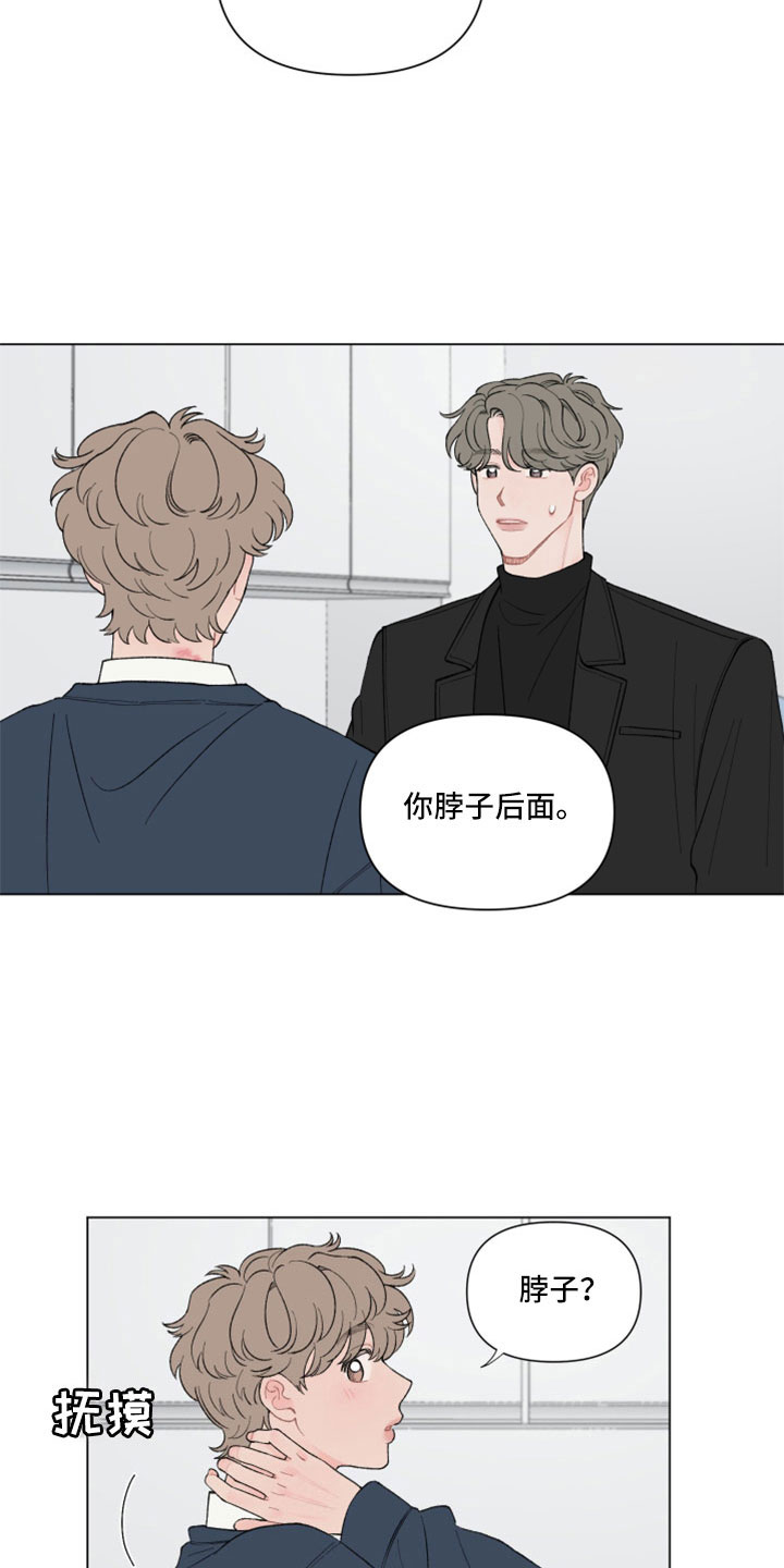 第114章：【第二季】提醒2