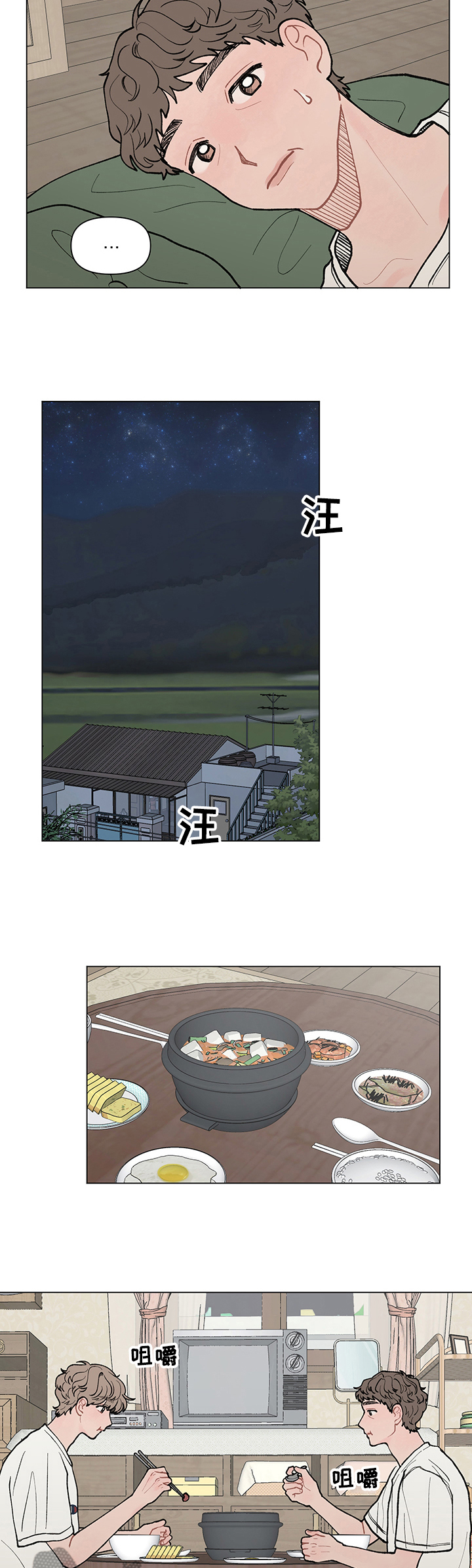 第55章：去首尔1