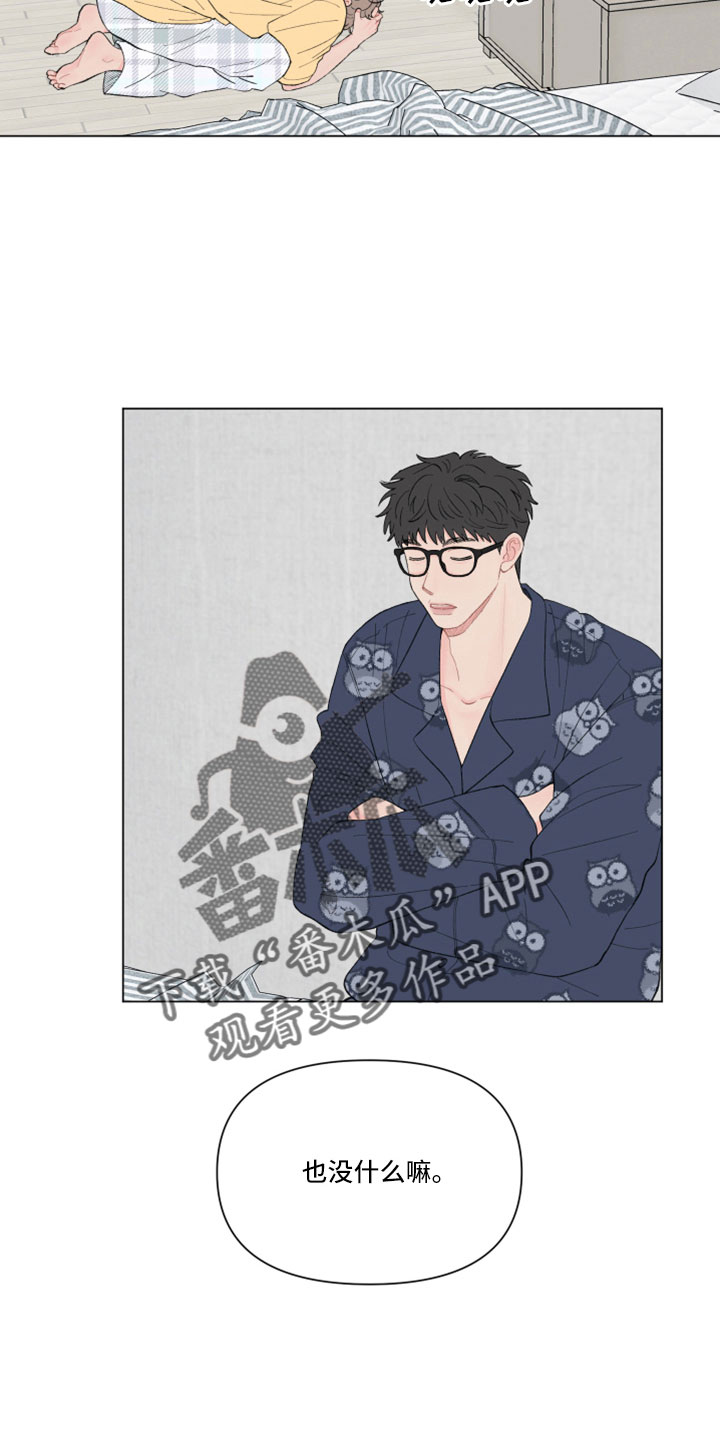 第132章：【第二季】无法分开1