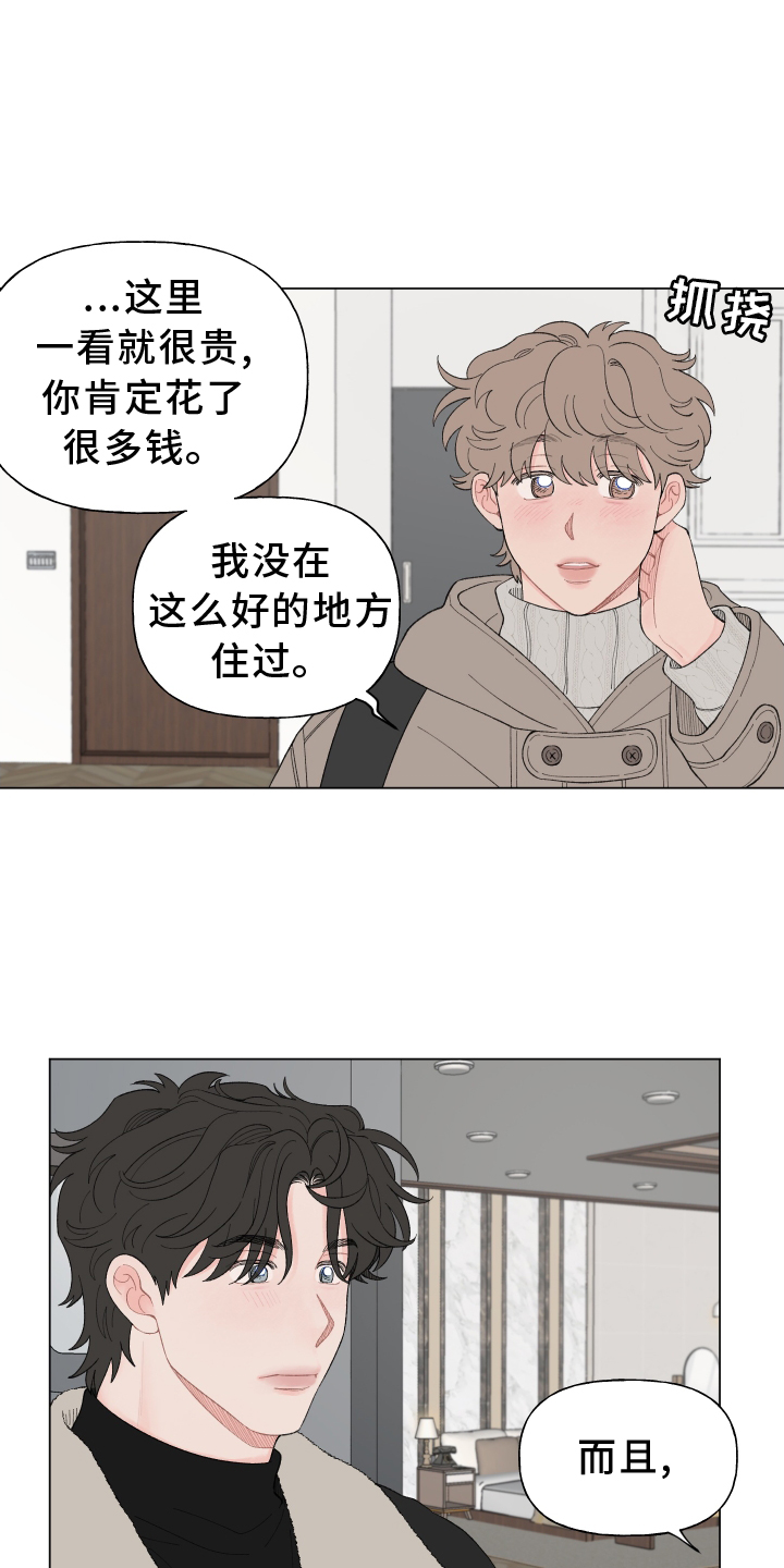 第139章：【第二季】准备4