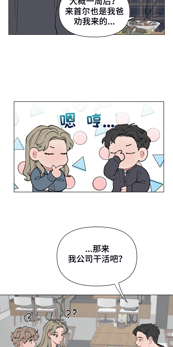 第71章：【第二季】老本行1