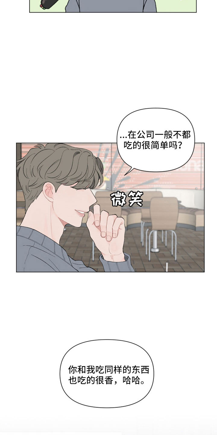 第116章：【第二季】失望3