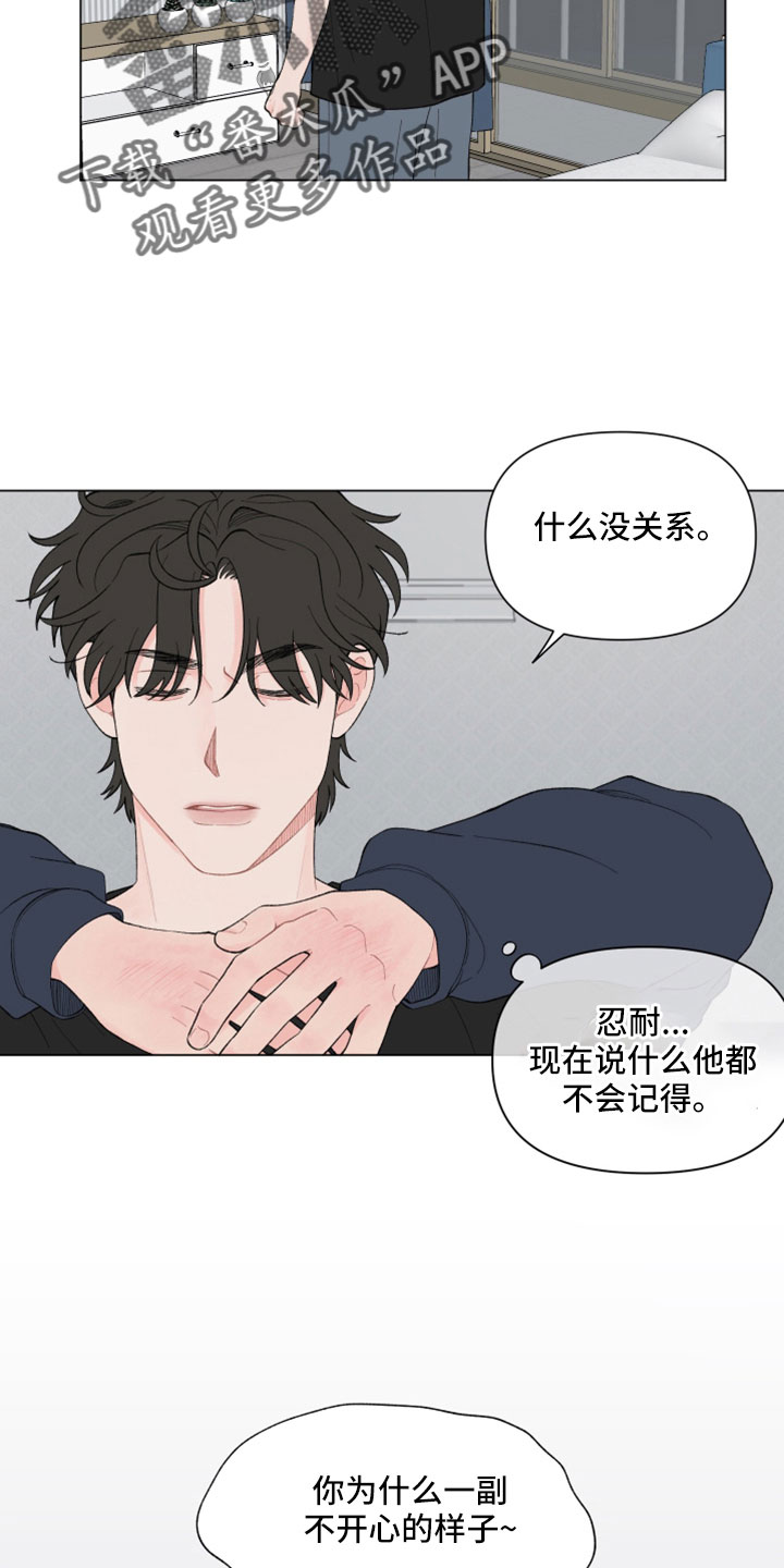 第127章：【第二季】奔溃4