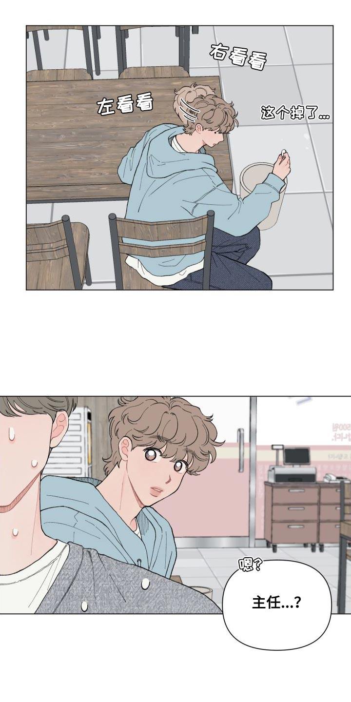 第105章：【第二季】道歉1