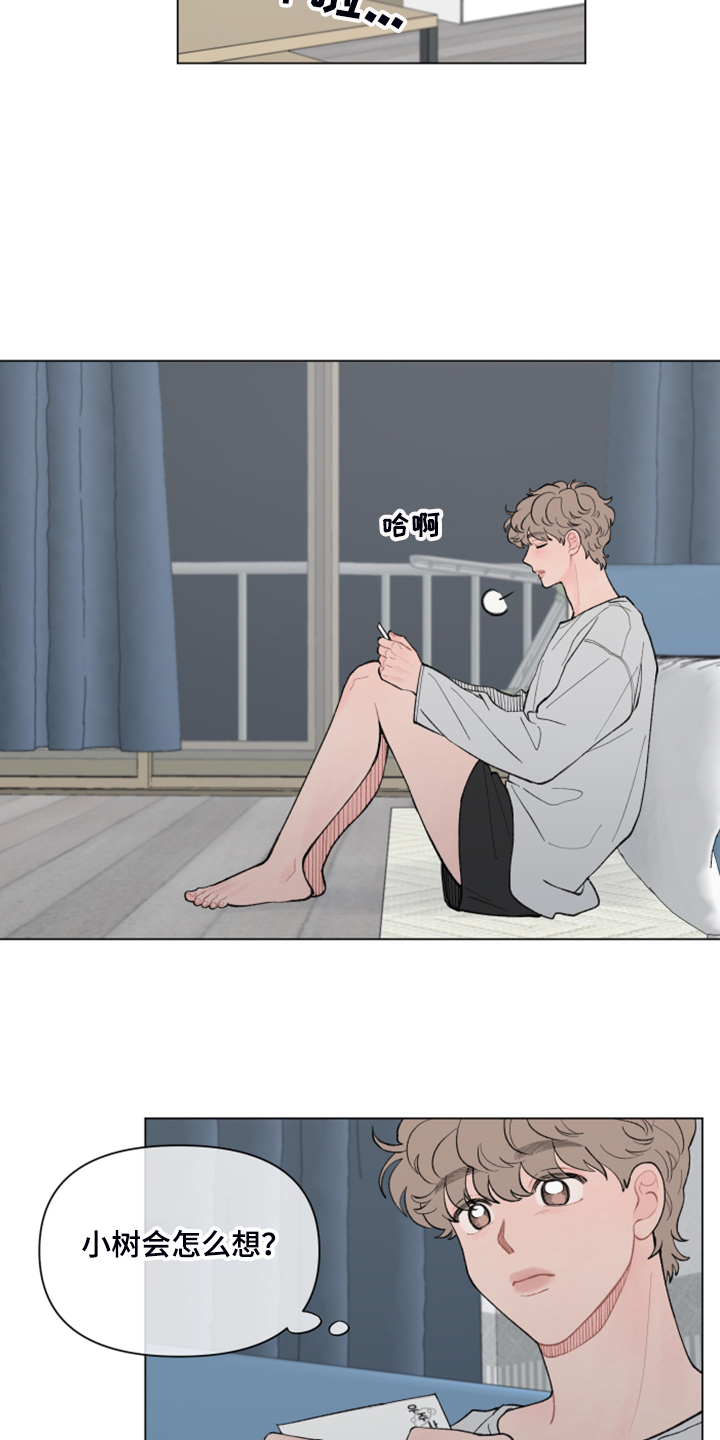 第77章：【第二季】不想走4