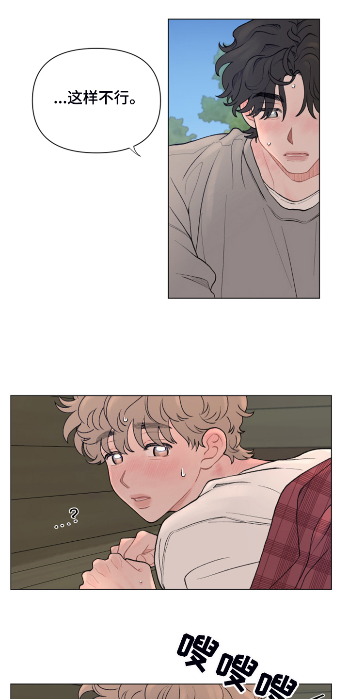 第84章：【第二季】够闹腾的3