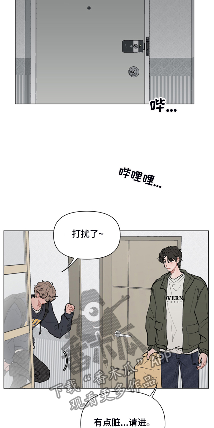 第64章：【第二季】小树的家1