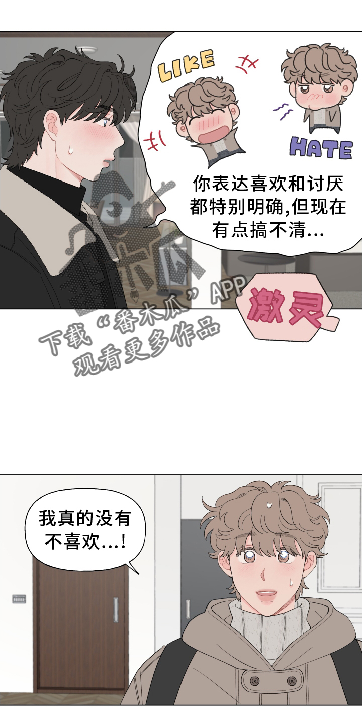 第139章：【第二季】准备3