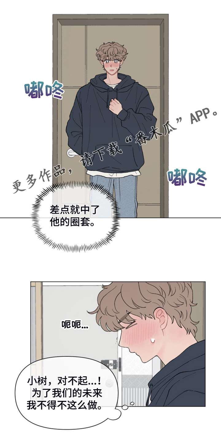 第86章：【第二季】再见就是同事了0