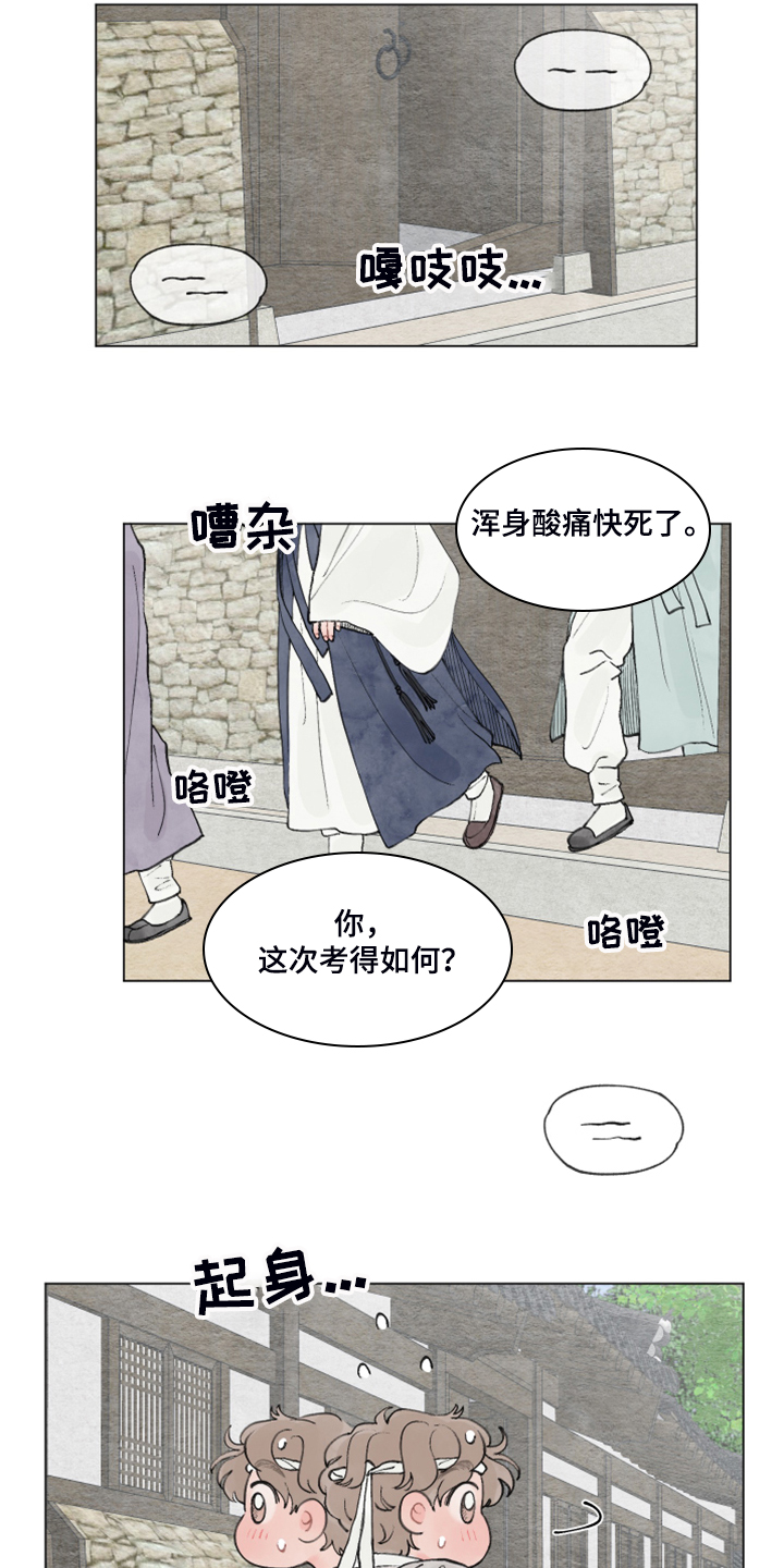 第60章：【番外】一个下人2