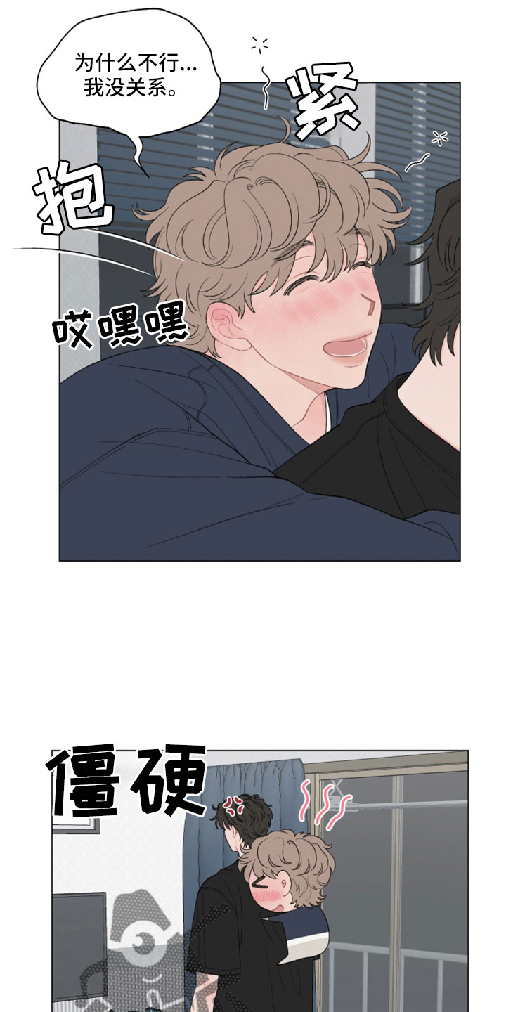 第127章：【第二季】奔溃3