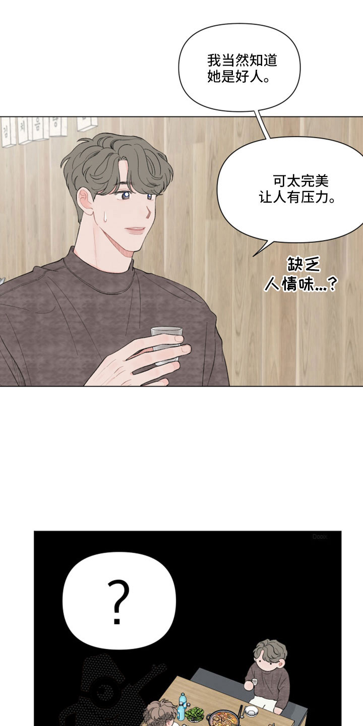 第123章：【第二季】原来喜欢女生3