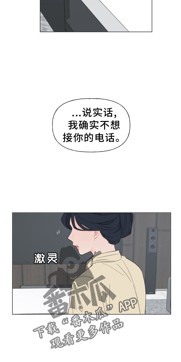 第144章：【第二季】和解1