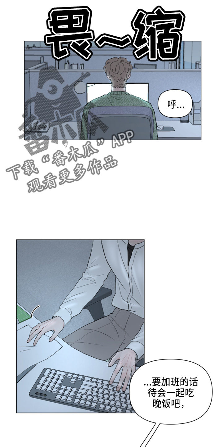 第99章：【第二季】不想知道了1