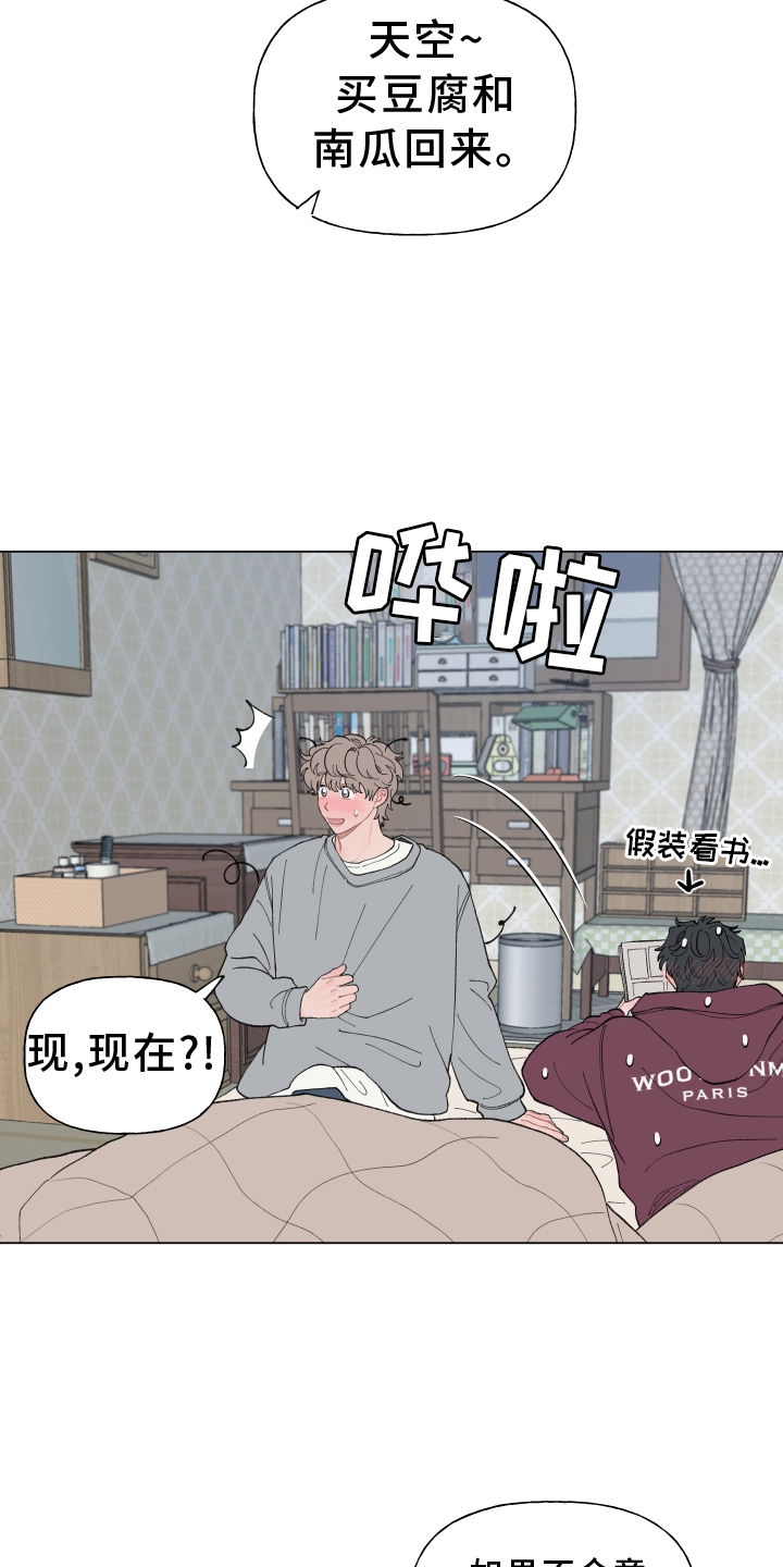 第147章：【第二季完结】永远4