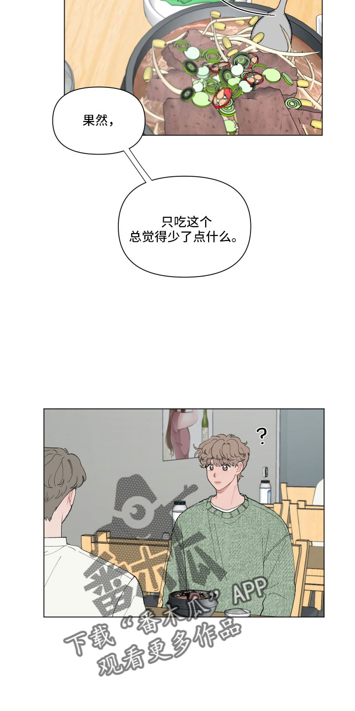 第101章：【第二季】喝酒4