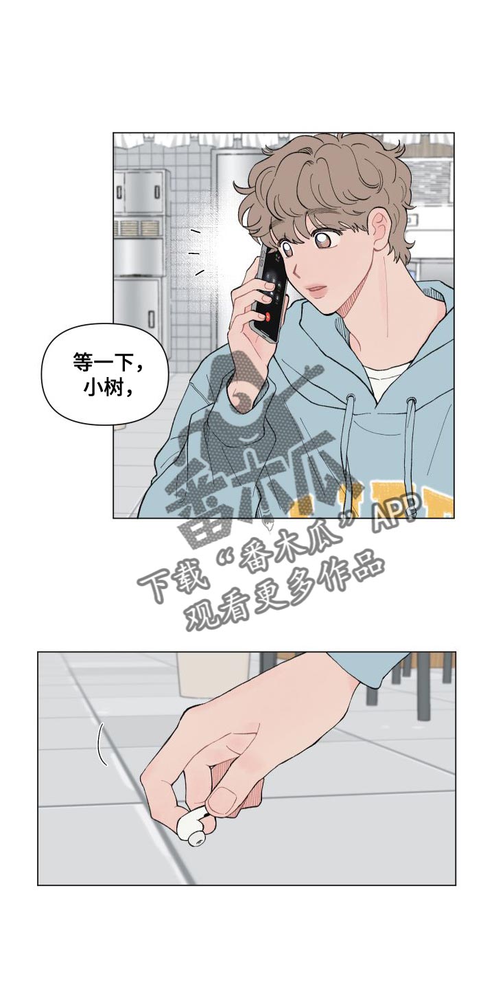 第105章：【第二季】道歉0