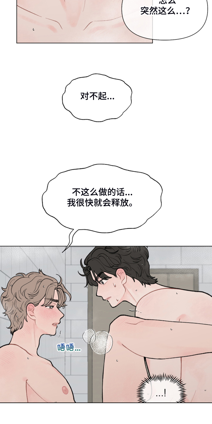 第66章：【第二季】忘了目的4