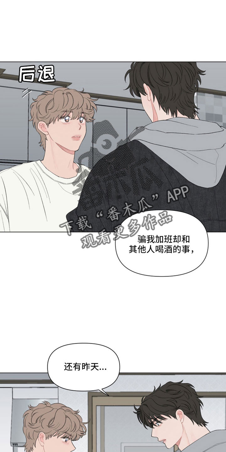 第130章：【第二季】放手4