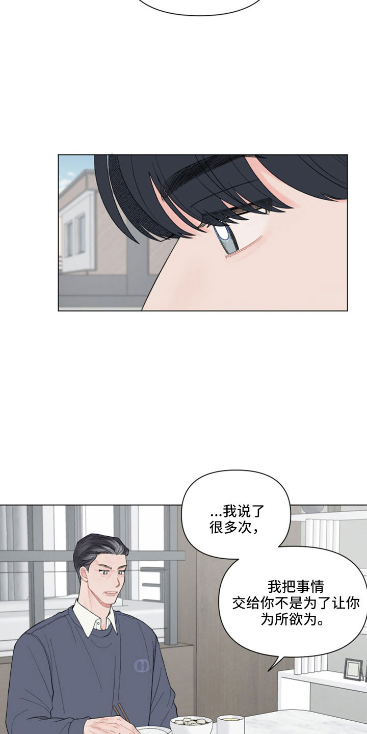 第118章：【第二季】会劝他回家2