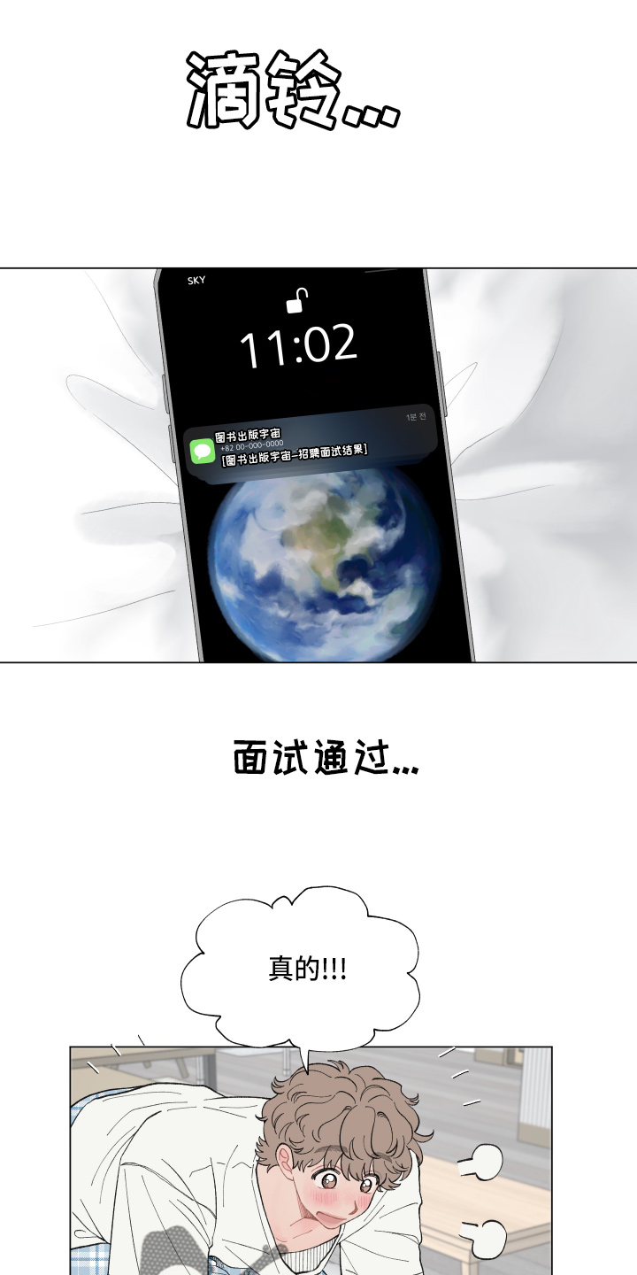 第89章：【第二季】面试通过4