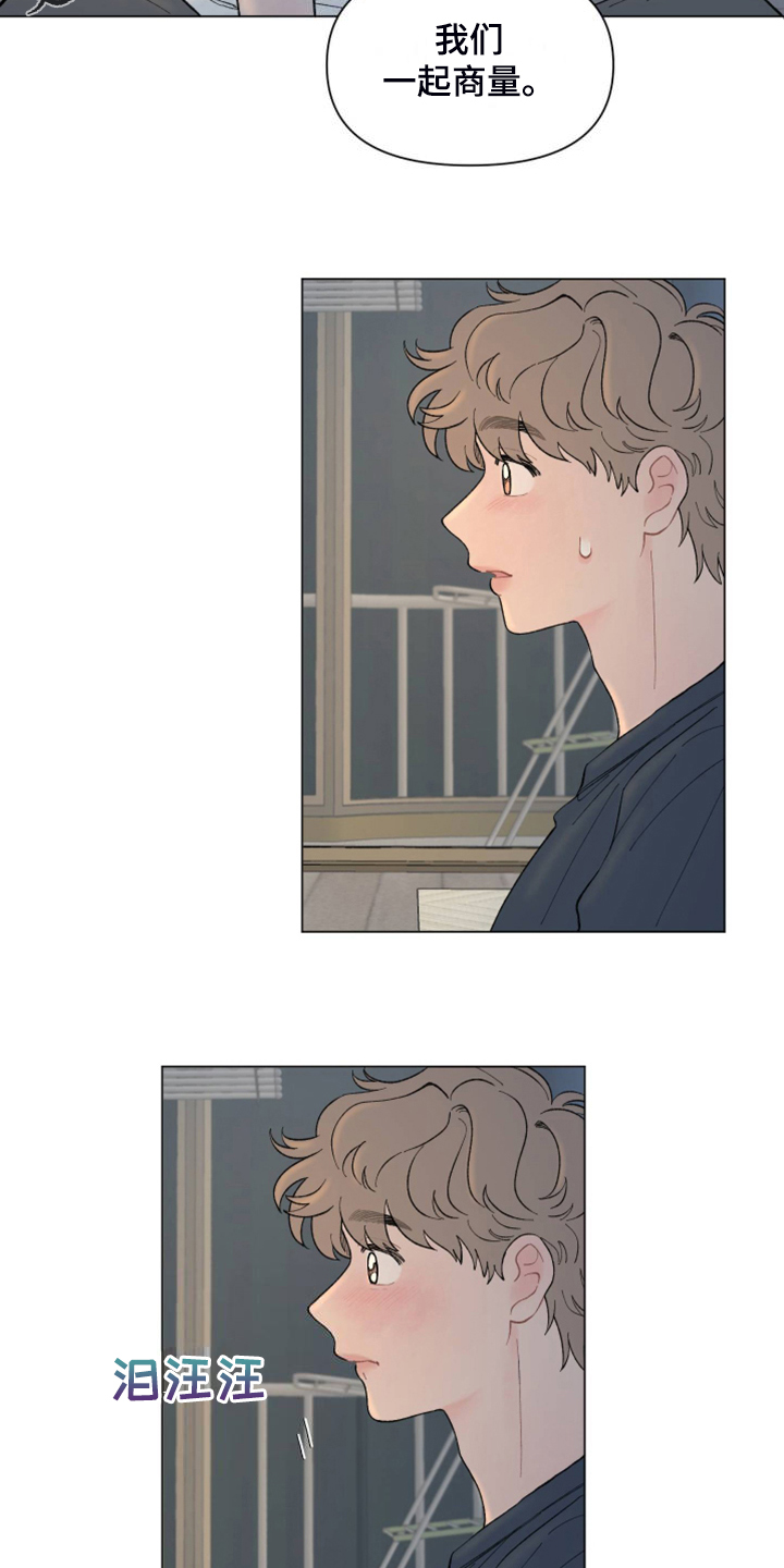 第88章：【第二季】其实我也一样1