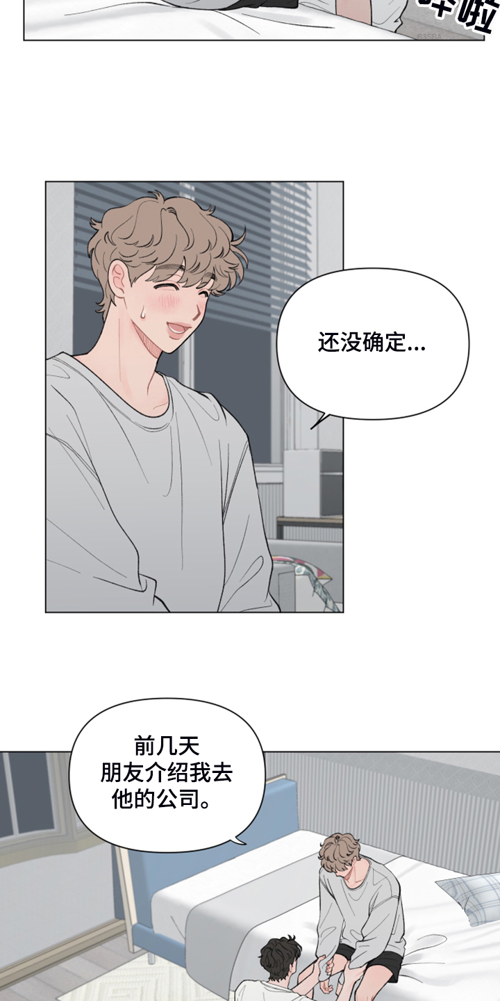 第78章：【第二季】希望你留下1