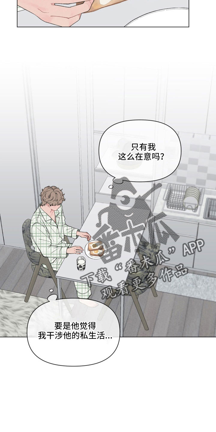 第120章：【第二季】只有我在意4