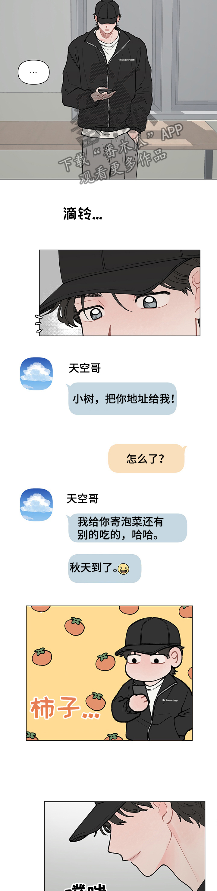 第56章：邮寄自己2