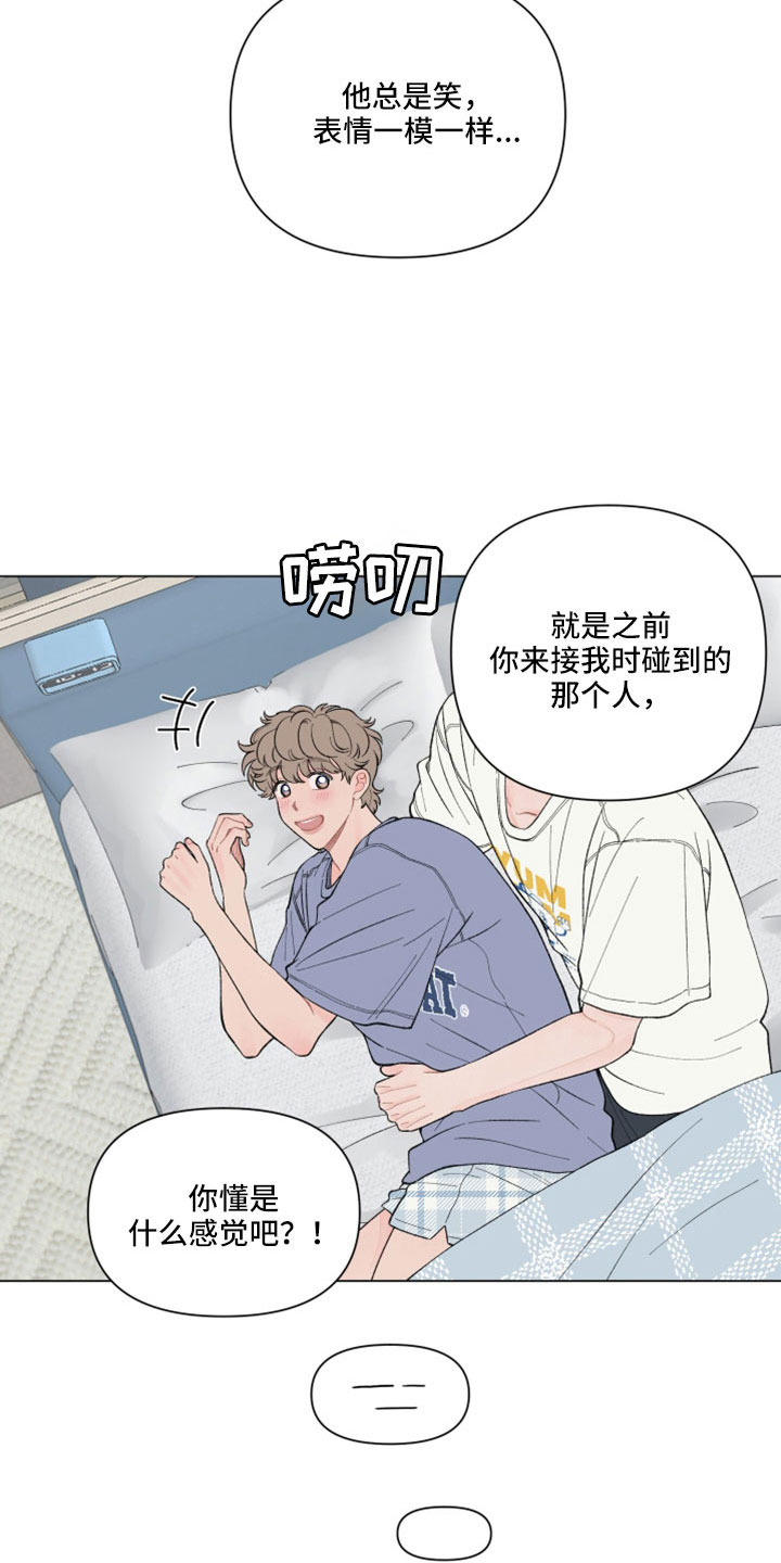 第117章：【第二季】两天一夜3